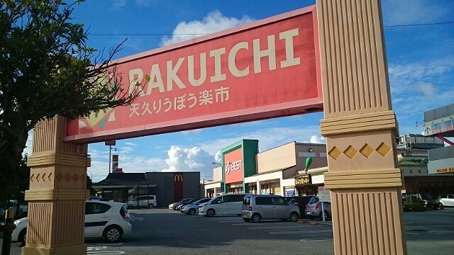 17/21 周辺