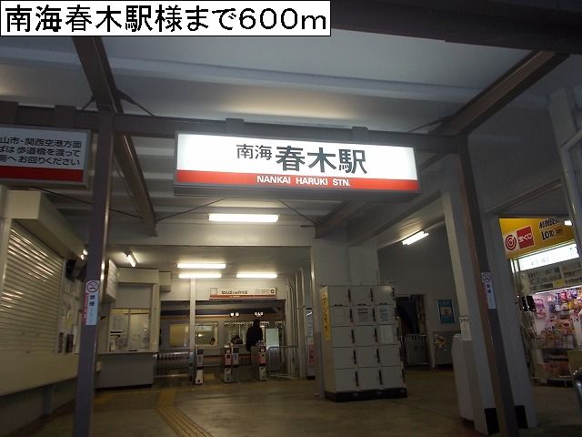 7/8 周辺