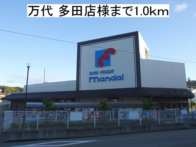 3/8 周辺