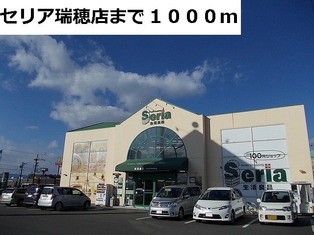 9/9 周辺