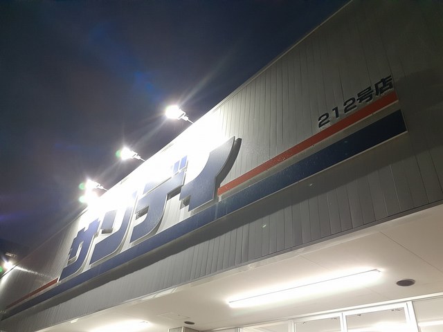 17/20 周辺