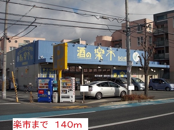 23/26 周辺