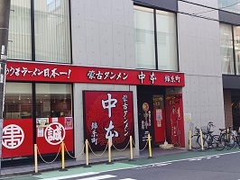 3/7 周辺