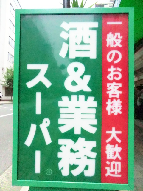 28/30 周辺