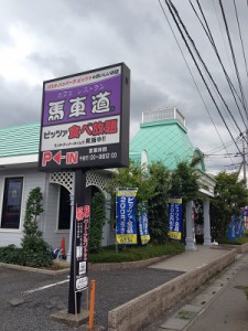 29/30 周辺