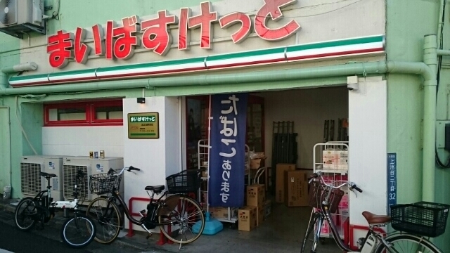 16/16 周辺