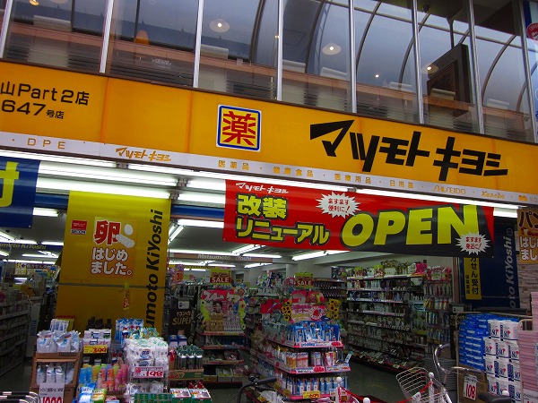 8/10 周辺
