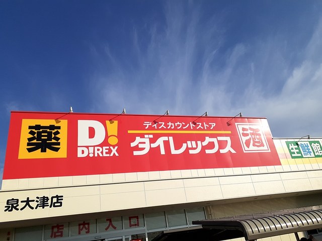 16/20 周辺