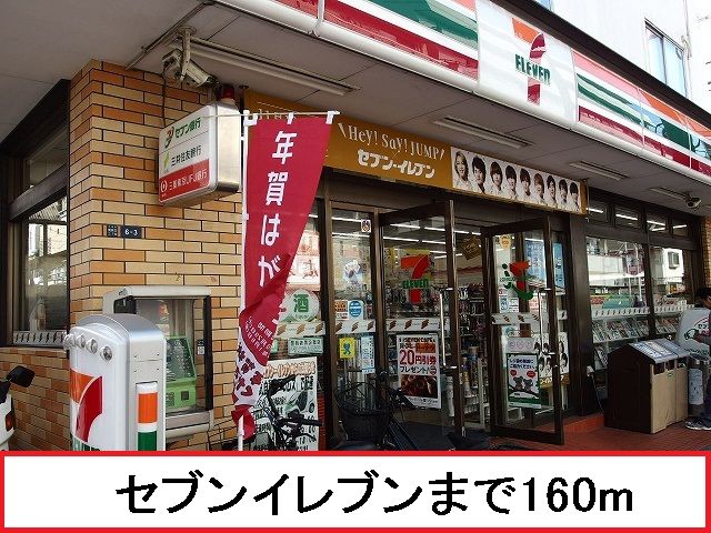 7/11 周辺