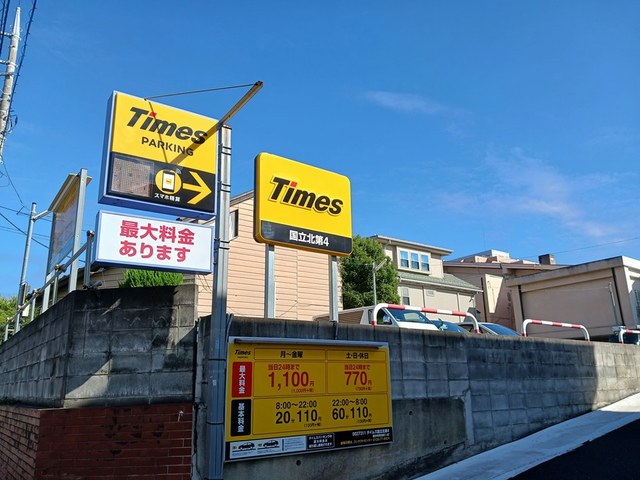 20/20 周辺