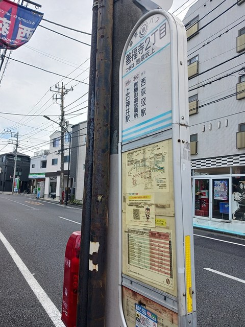 17/20 周辺