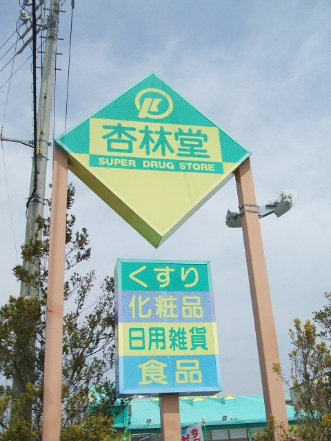 30/30 周辺