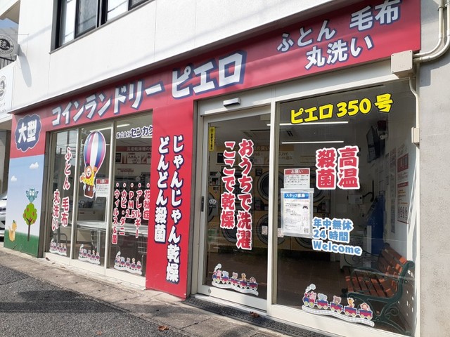 20/20 周辺
