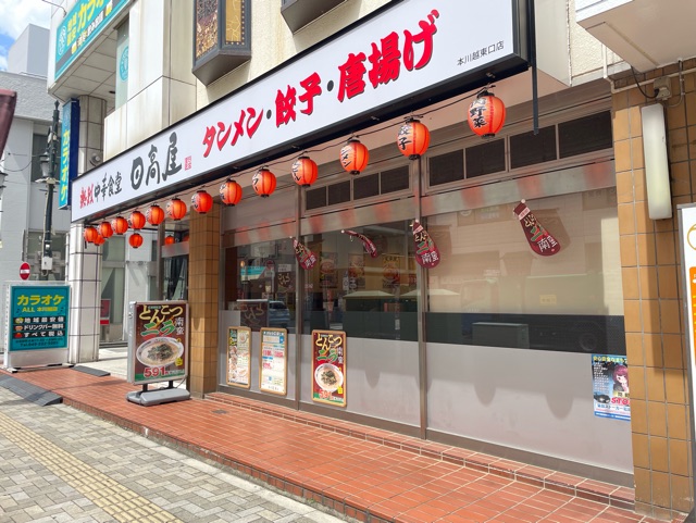 18/20 周辺