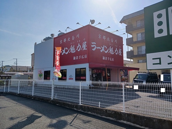 16/20 周辺