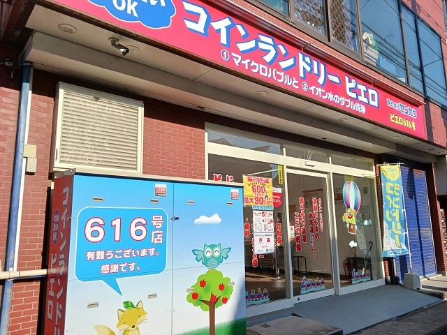 16/20 周辺