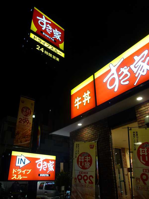 24/24 周辺
