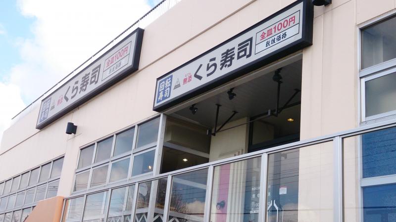 30/30 周辺
