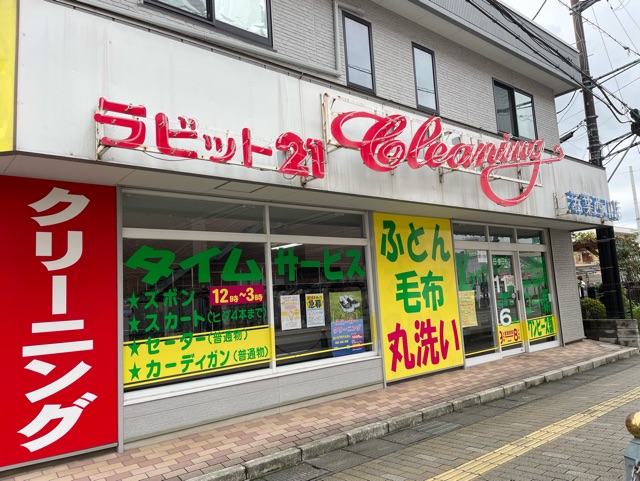 19/20 周辺