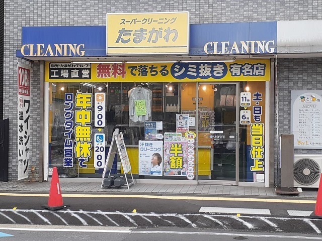 20/20 周辺