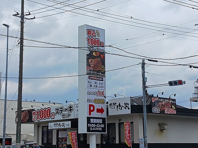 8/8 周辺