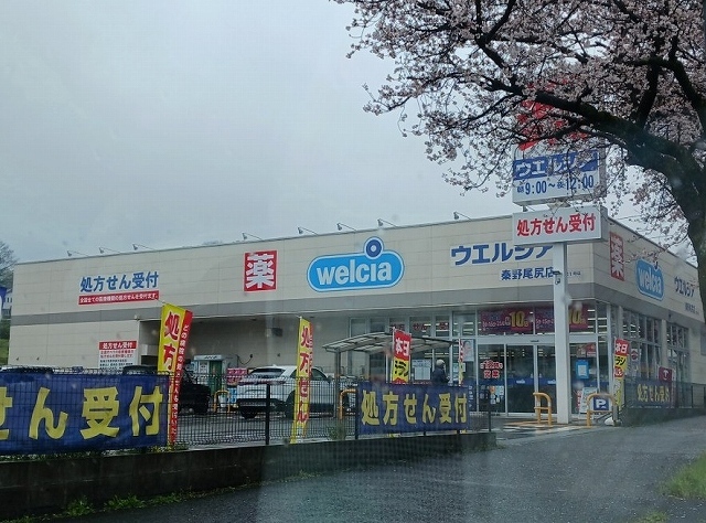 20/20 周辺