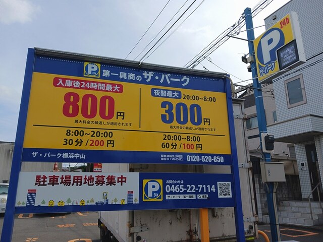 20/20 周辺