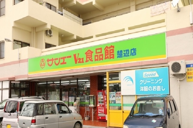21/21 周辺