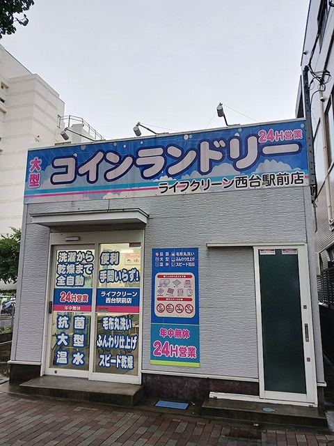 16/20 周辺