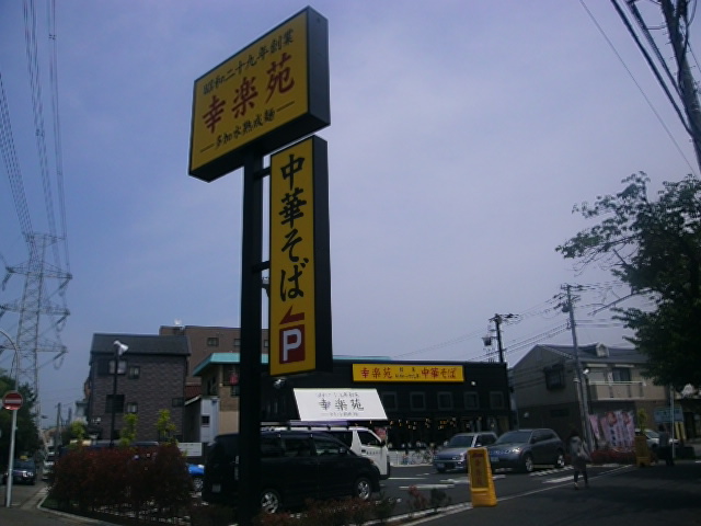 23/24 周辺
