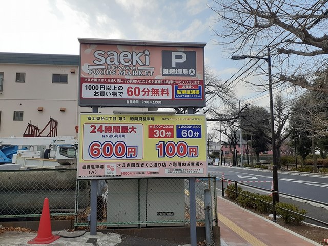 18/20 周辺
