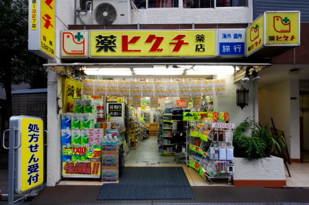 9/10 周辺