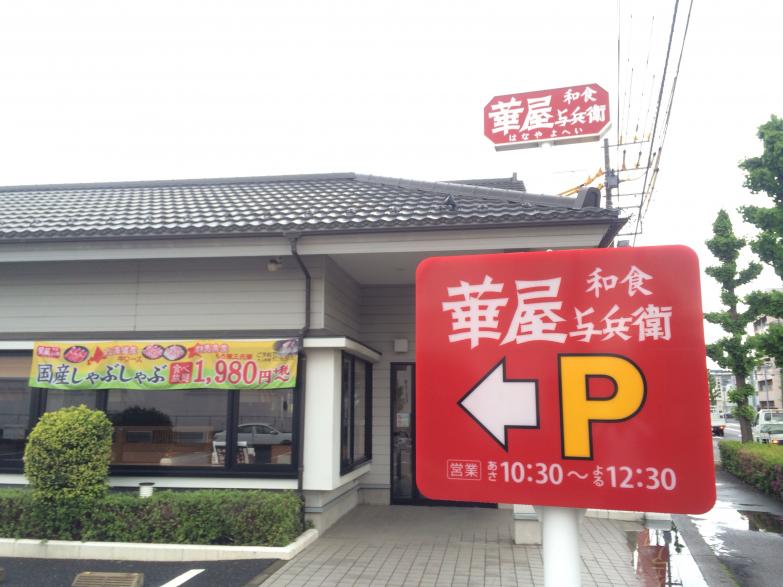 8/8 周辺