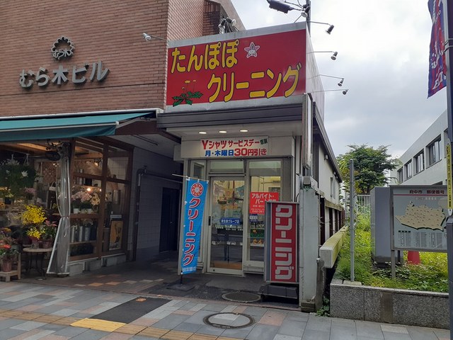 7/8 周辺