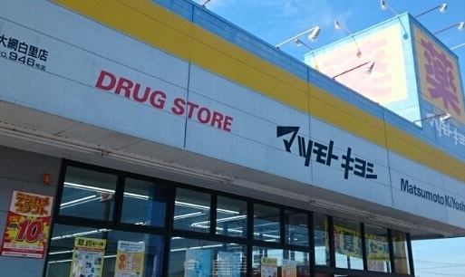 20/20 周辺