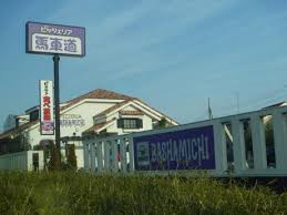 30/30 周辺