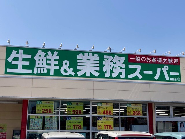 20/20 周辺