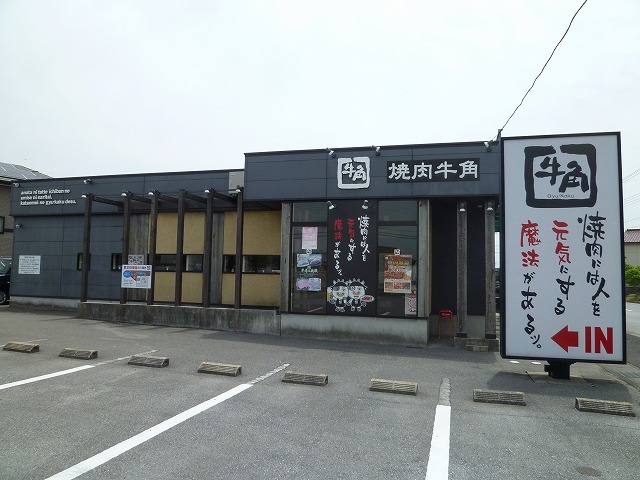 17/20 周辺