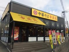 23/23 周辺