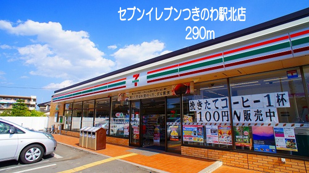 15/24 周辺