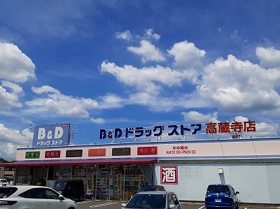 3/8 周辺