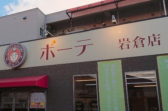 30/30 周辺