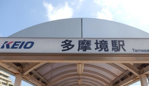 3/8 周辺