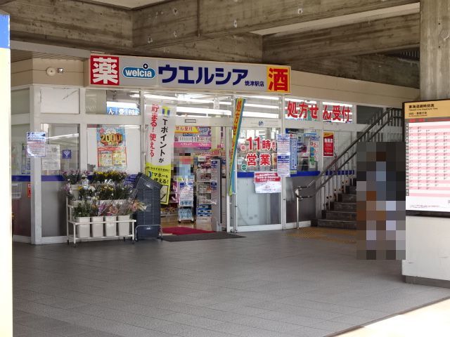 17/20 周辺