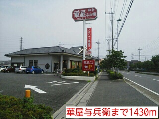 7/7 周辺