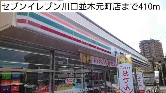 15/20 周辺