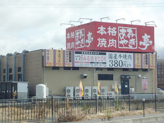 16/20 周辺