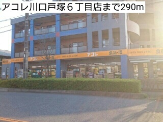 16/20 周辺