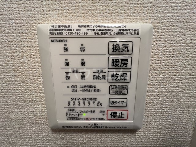 【その他設備】