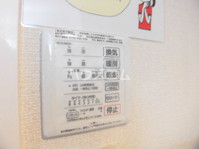 20/30 設備